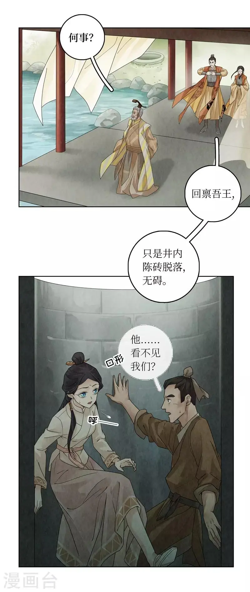 第35话6