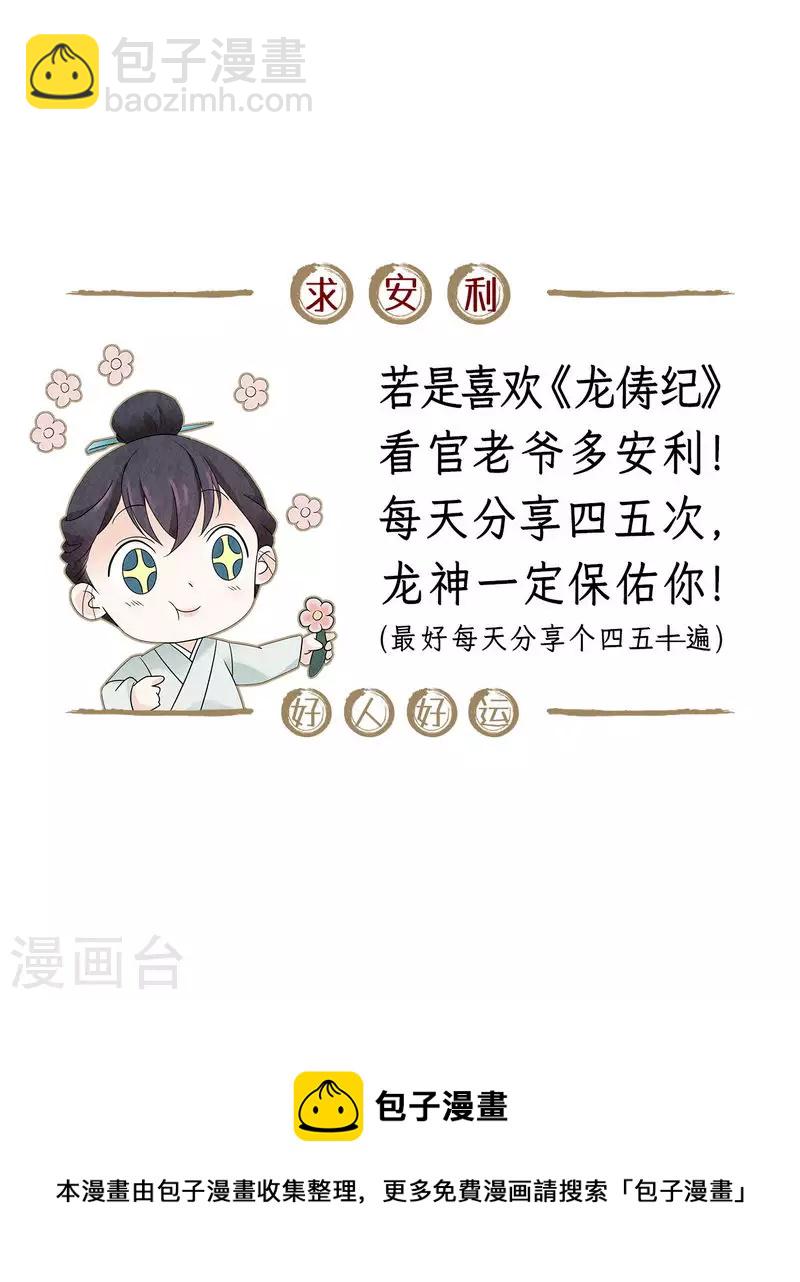 第133话20