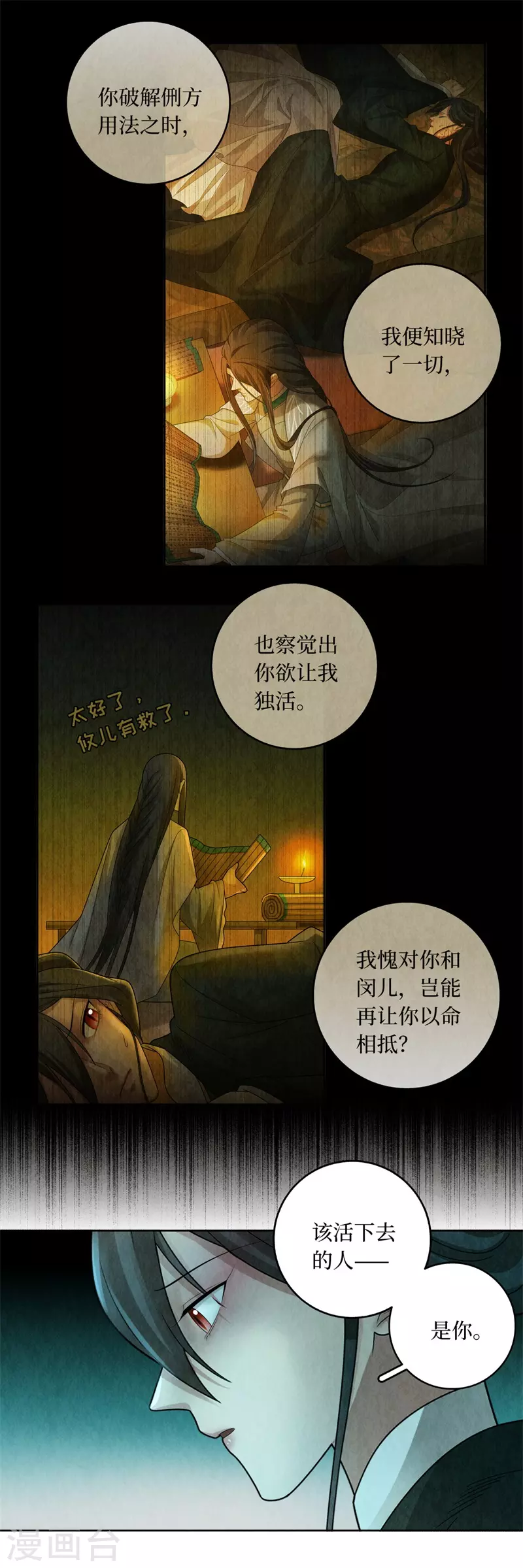 第133话7