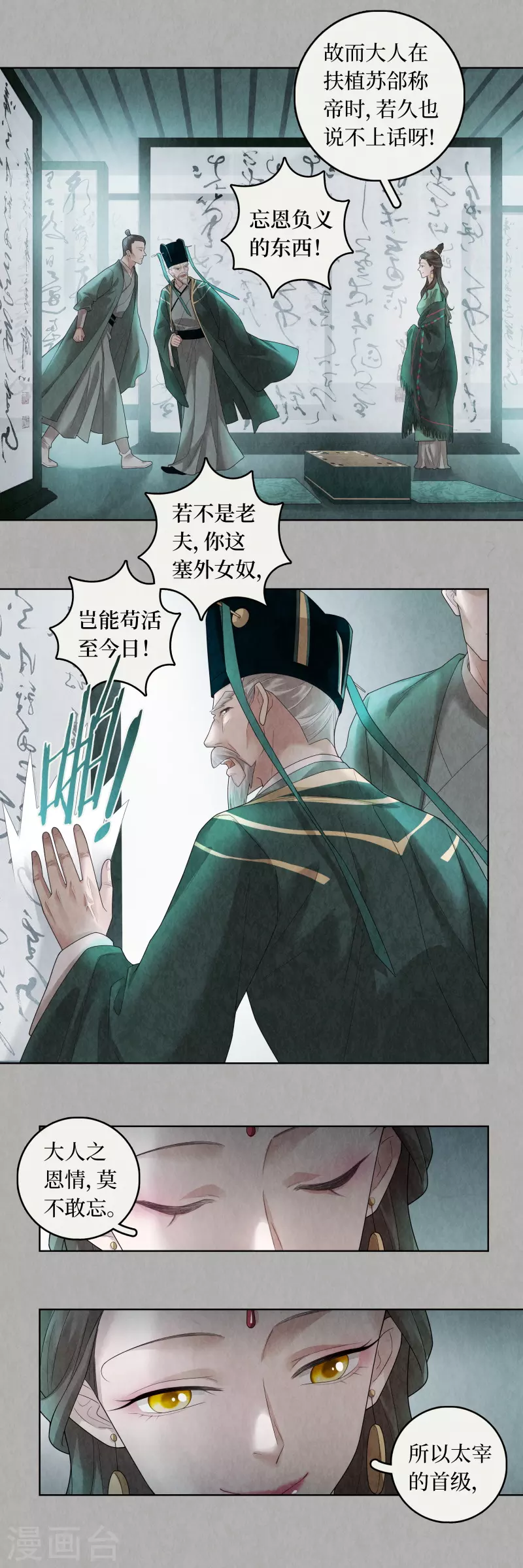 第92话4