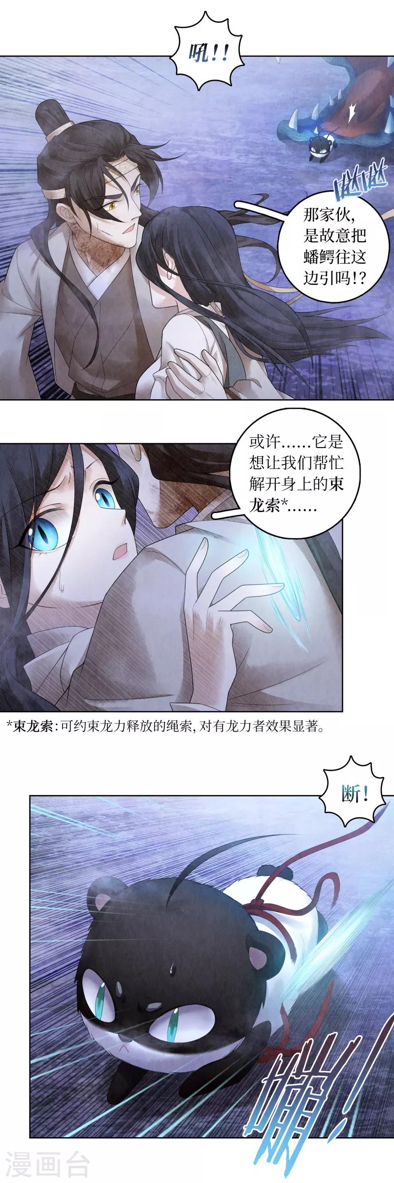 第70话6
