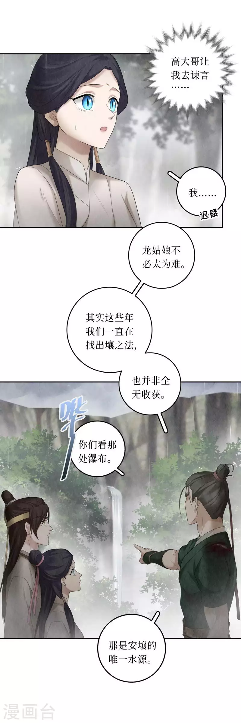 第102话2