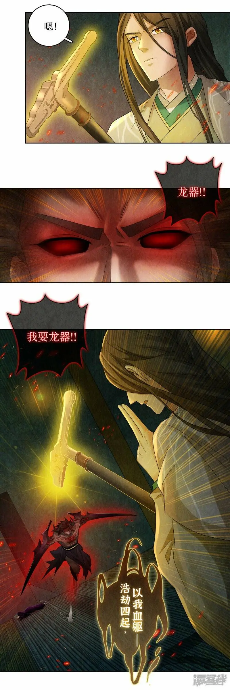 第136话5