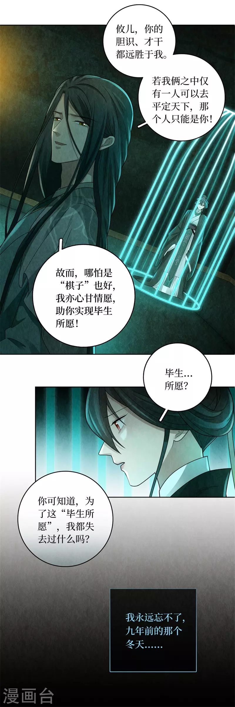 第132话11