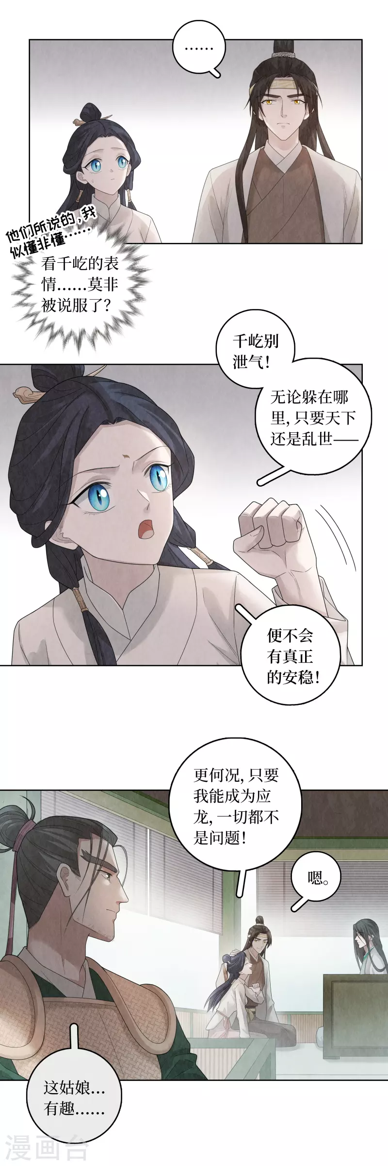 第94话12