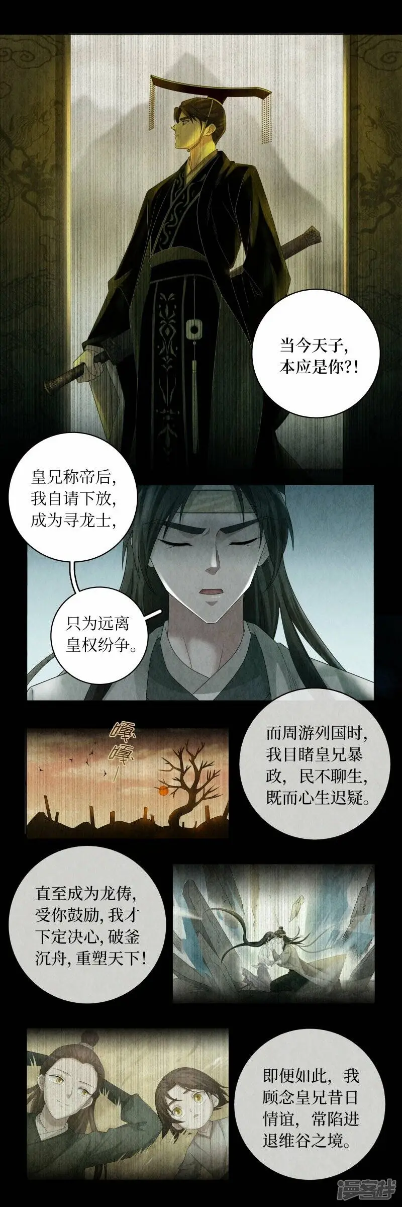 第138话9