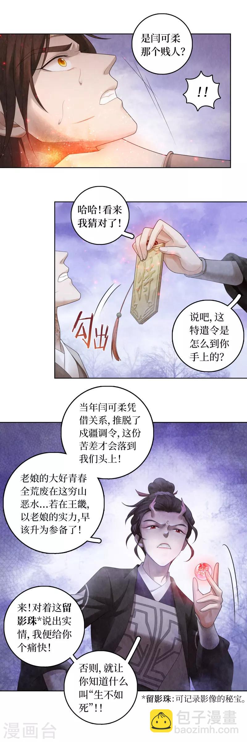 第69话7