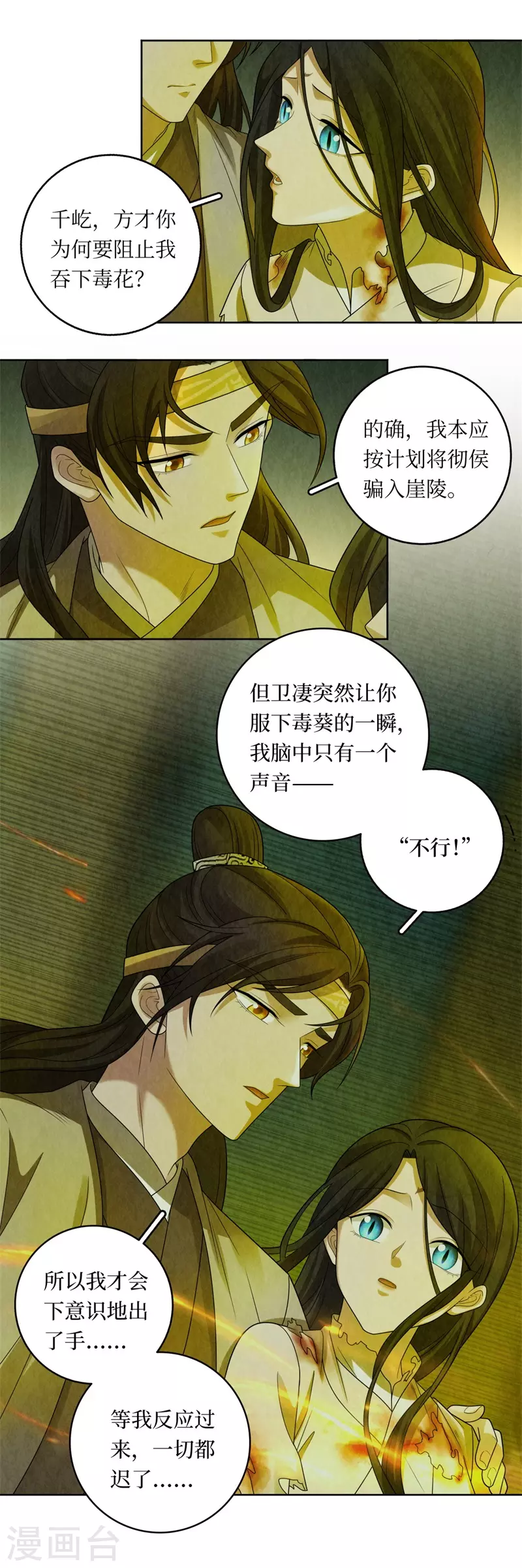 第128话15