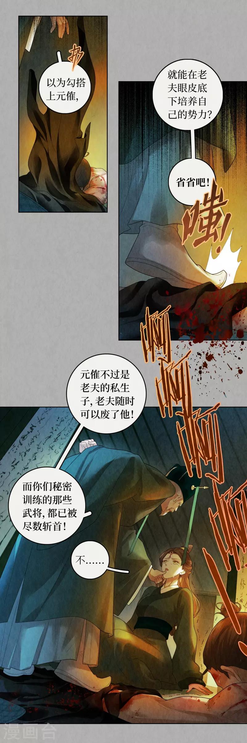 第85话14