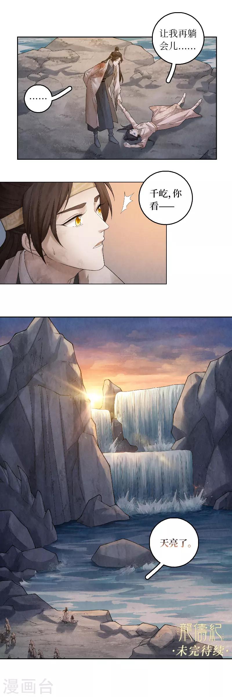 第59话14