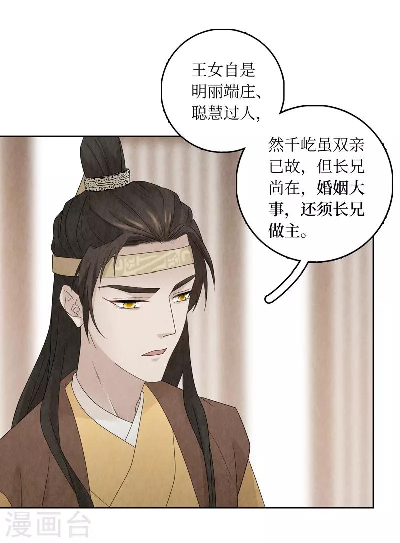 第21话48