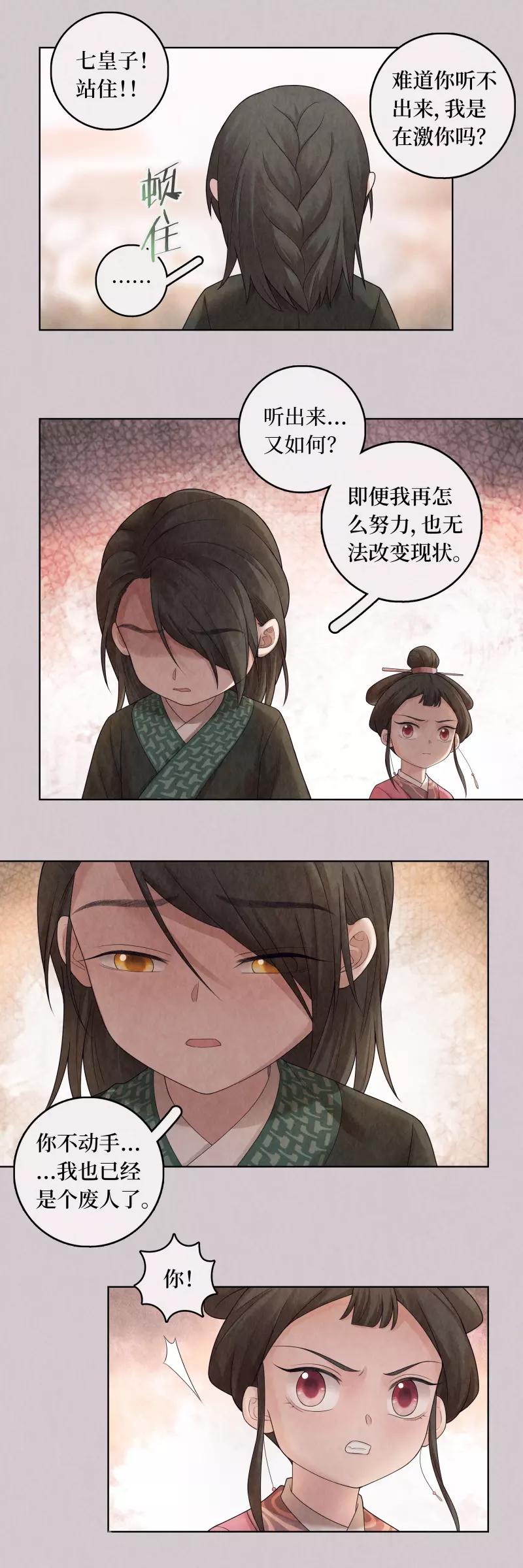 第71话6