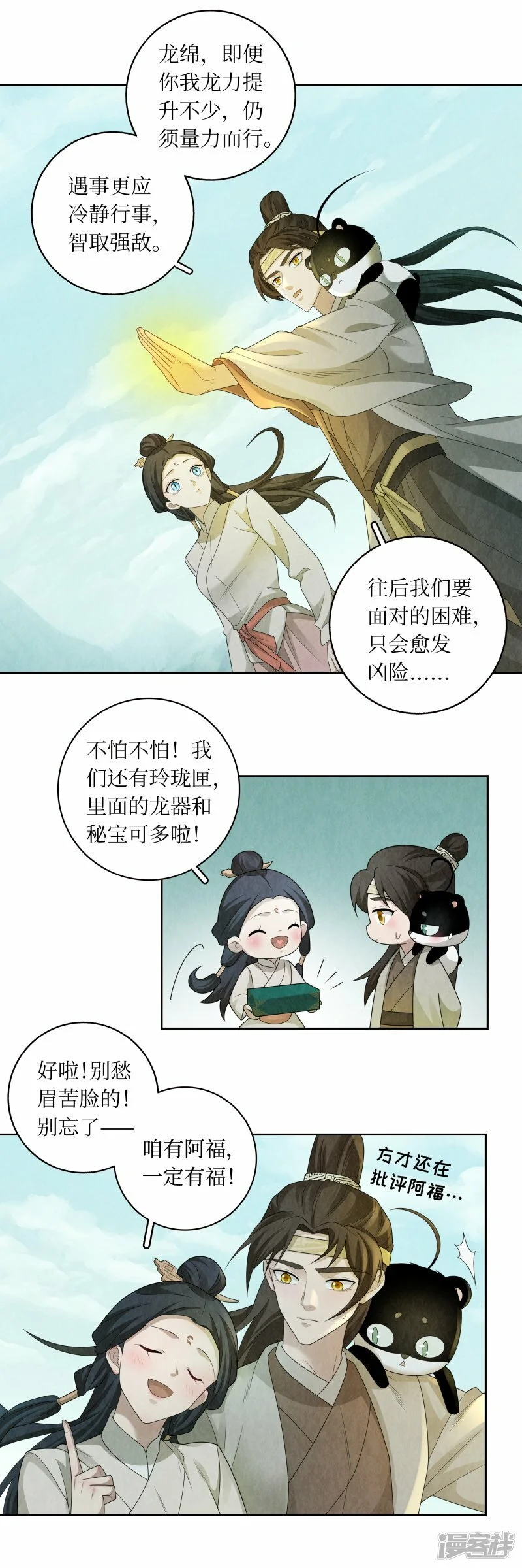最终话12