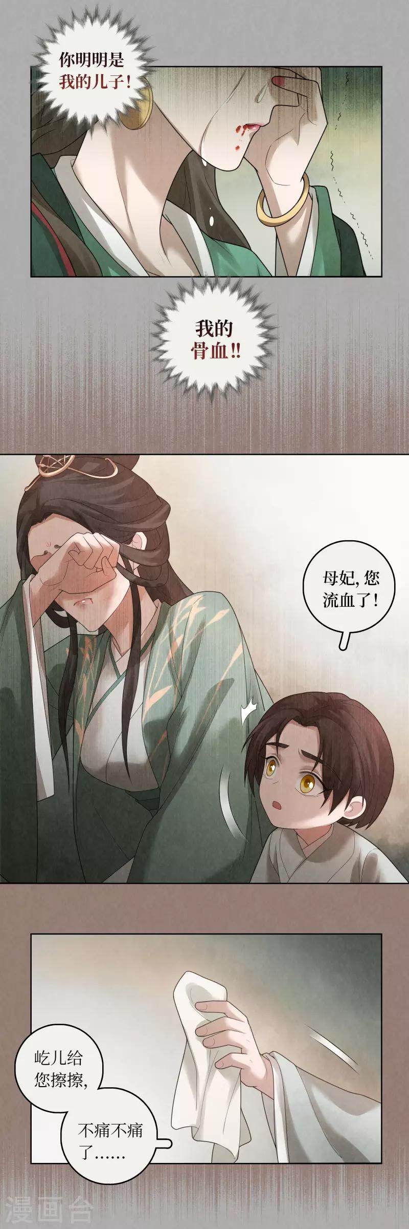 第84话13