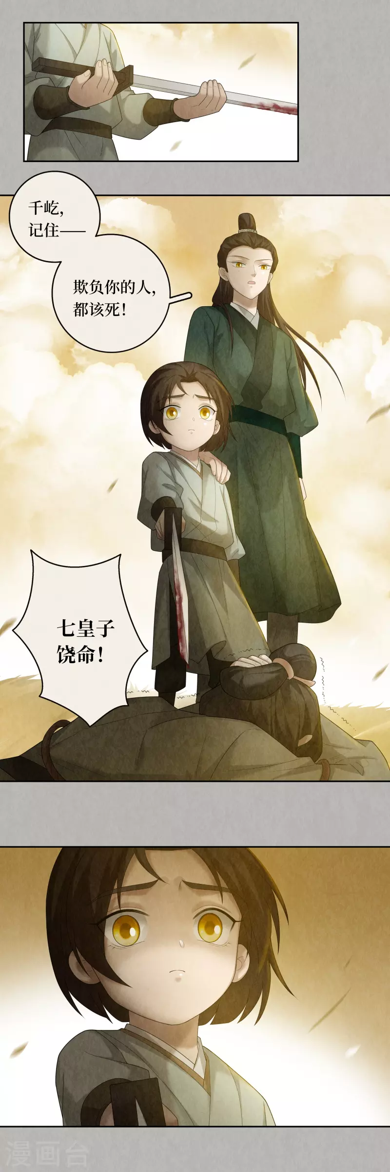 第103话8