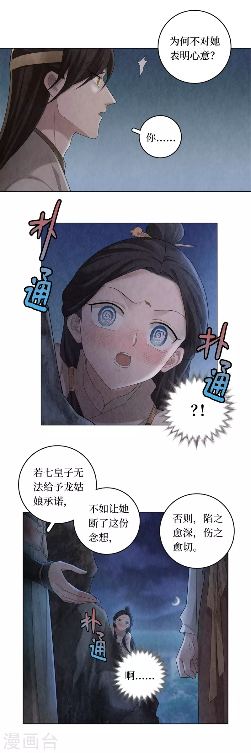 第104话8