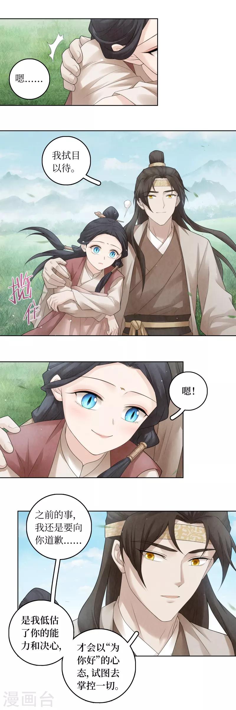 第63话4