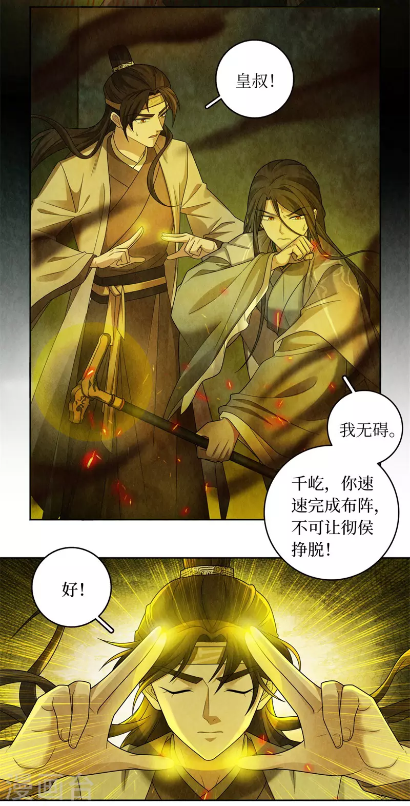 第131话5