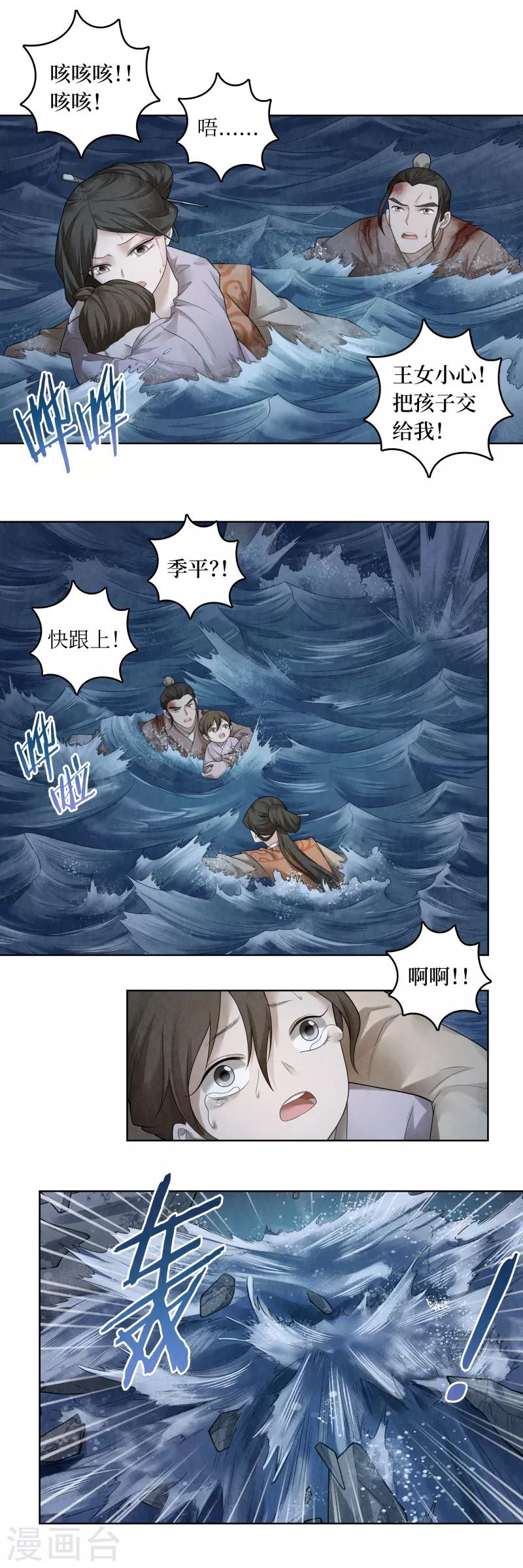 第58话7