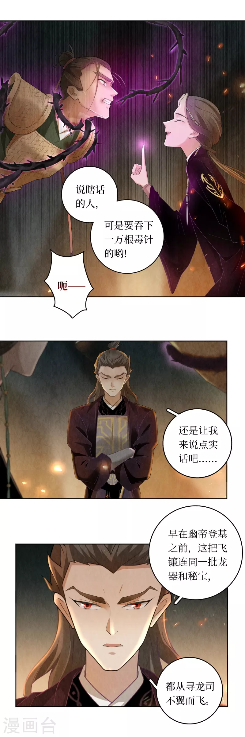 第109话6