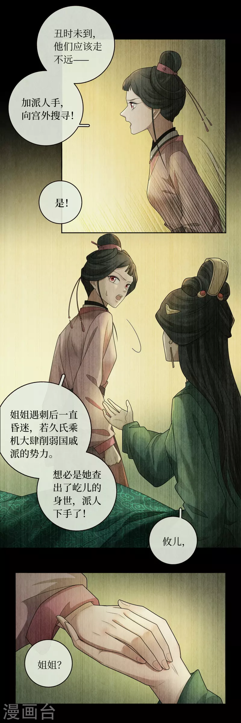 第135话5