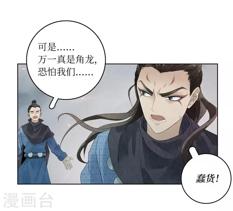 第5话31