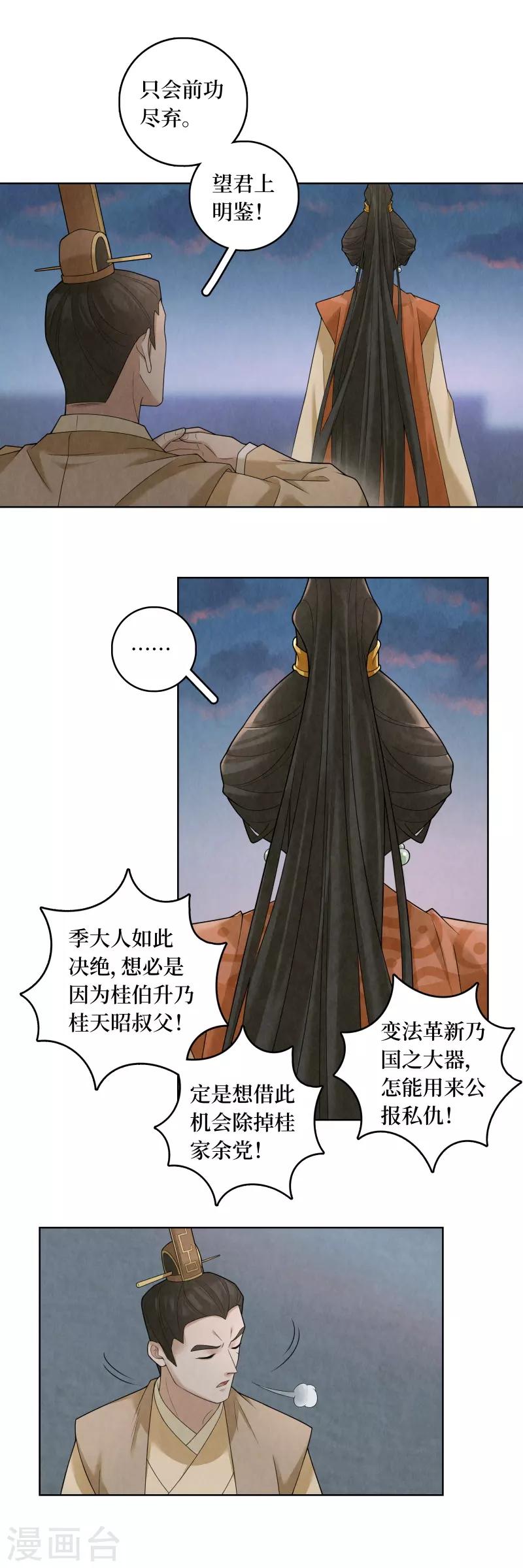 第60话4