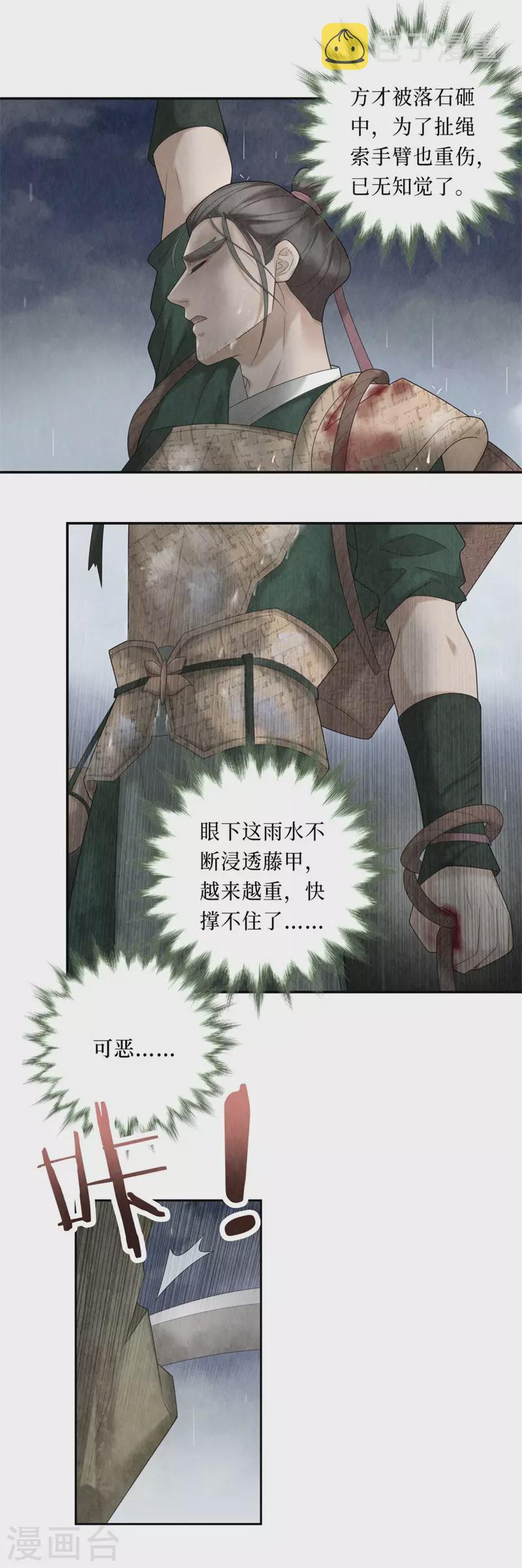 第99话9