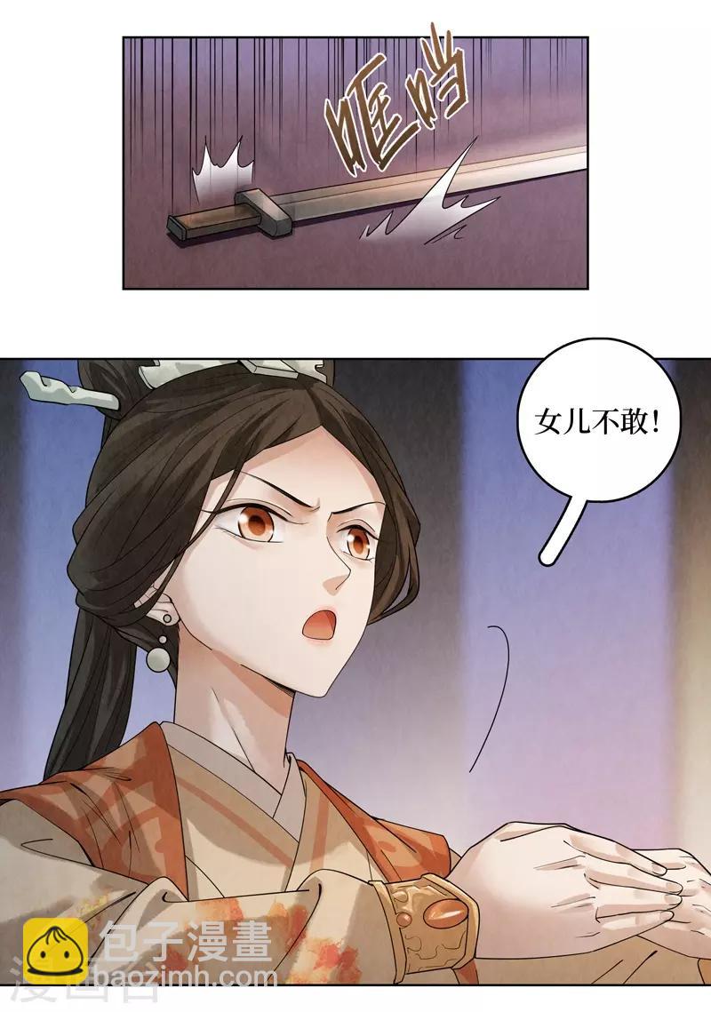 第43话10
