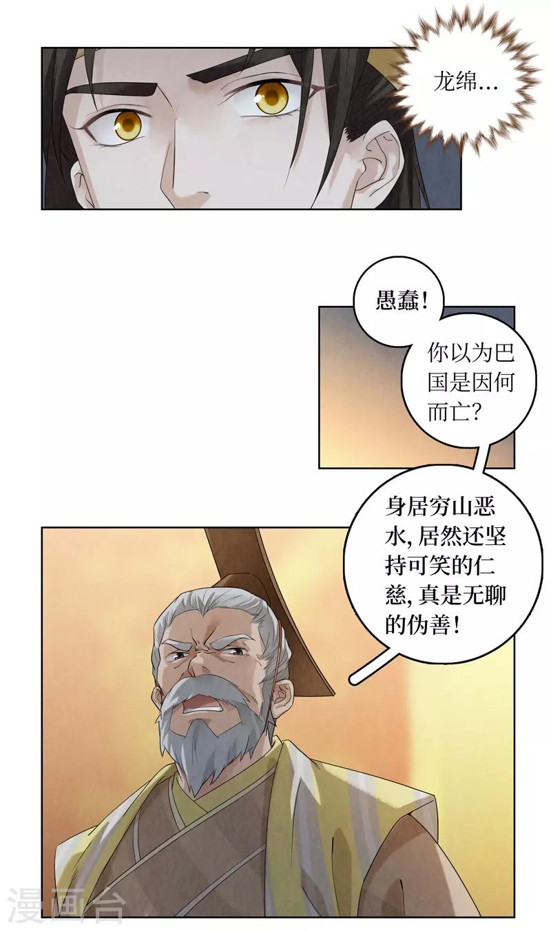 第44话20