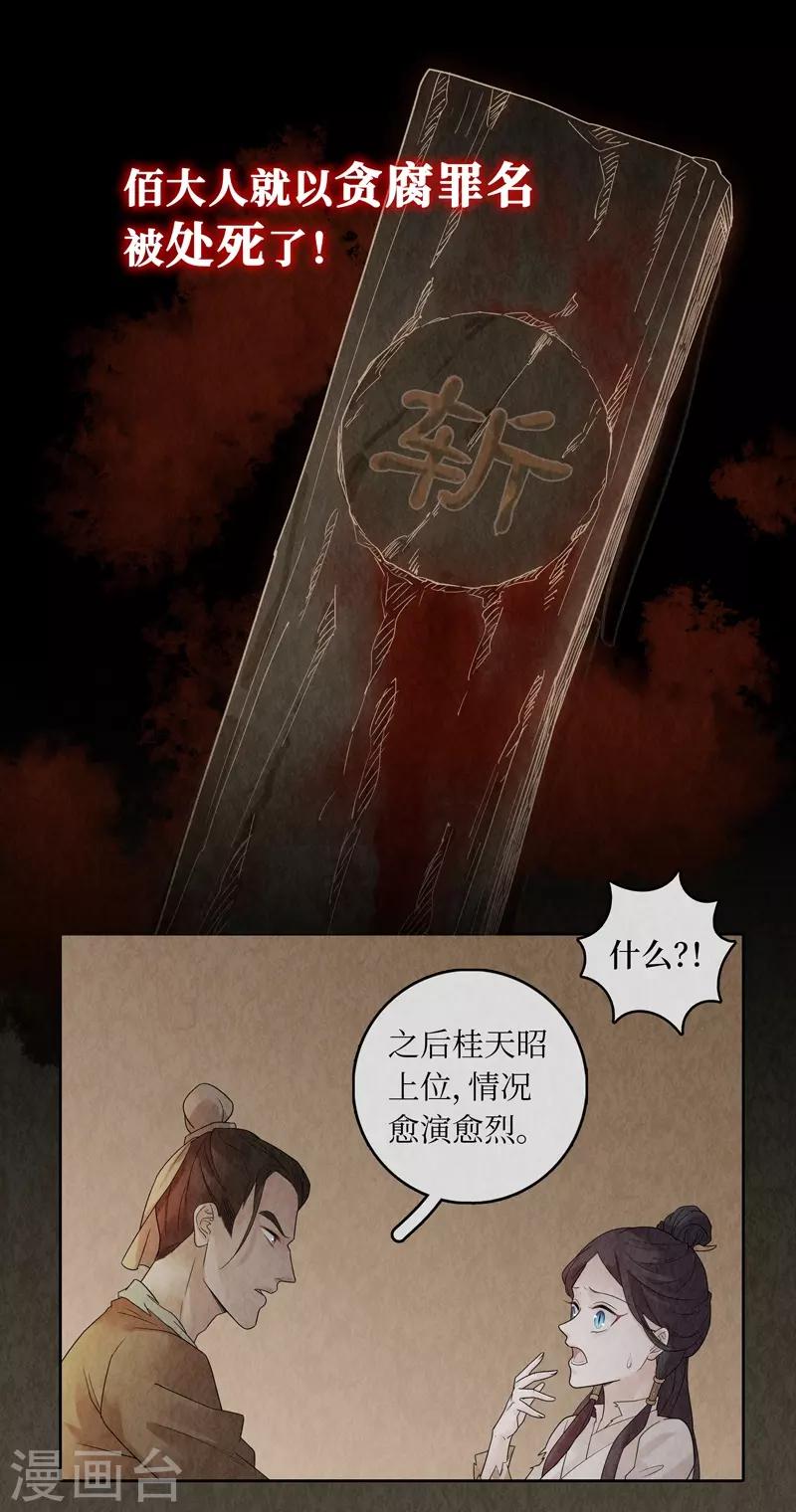 第29话27