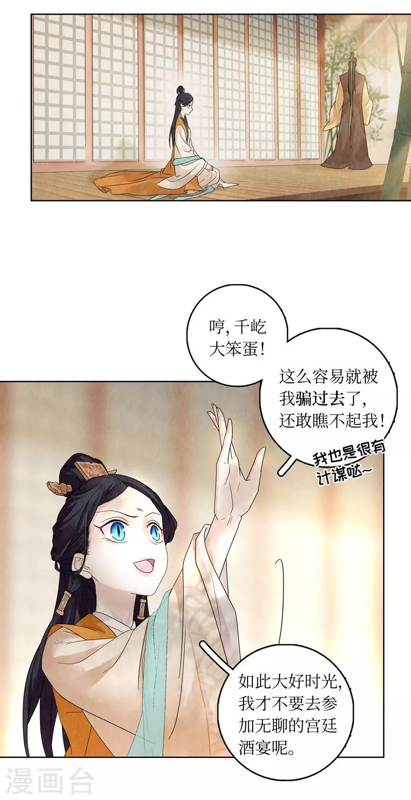 第20话47