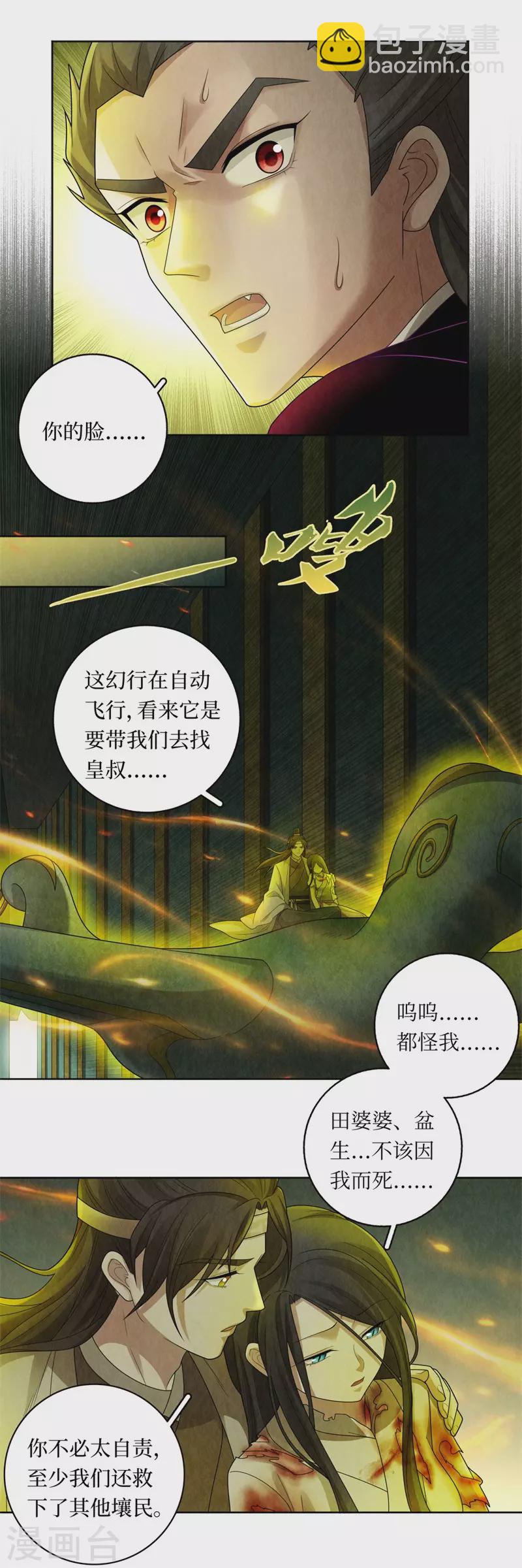 第128话14