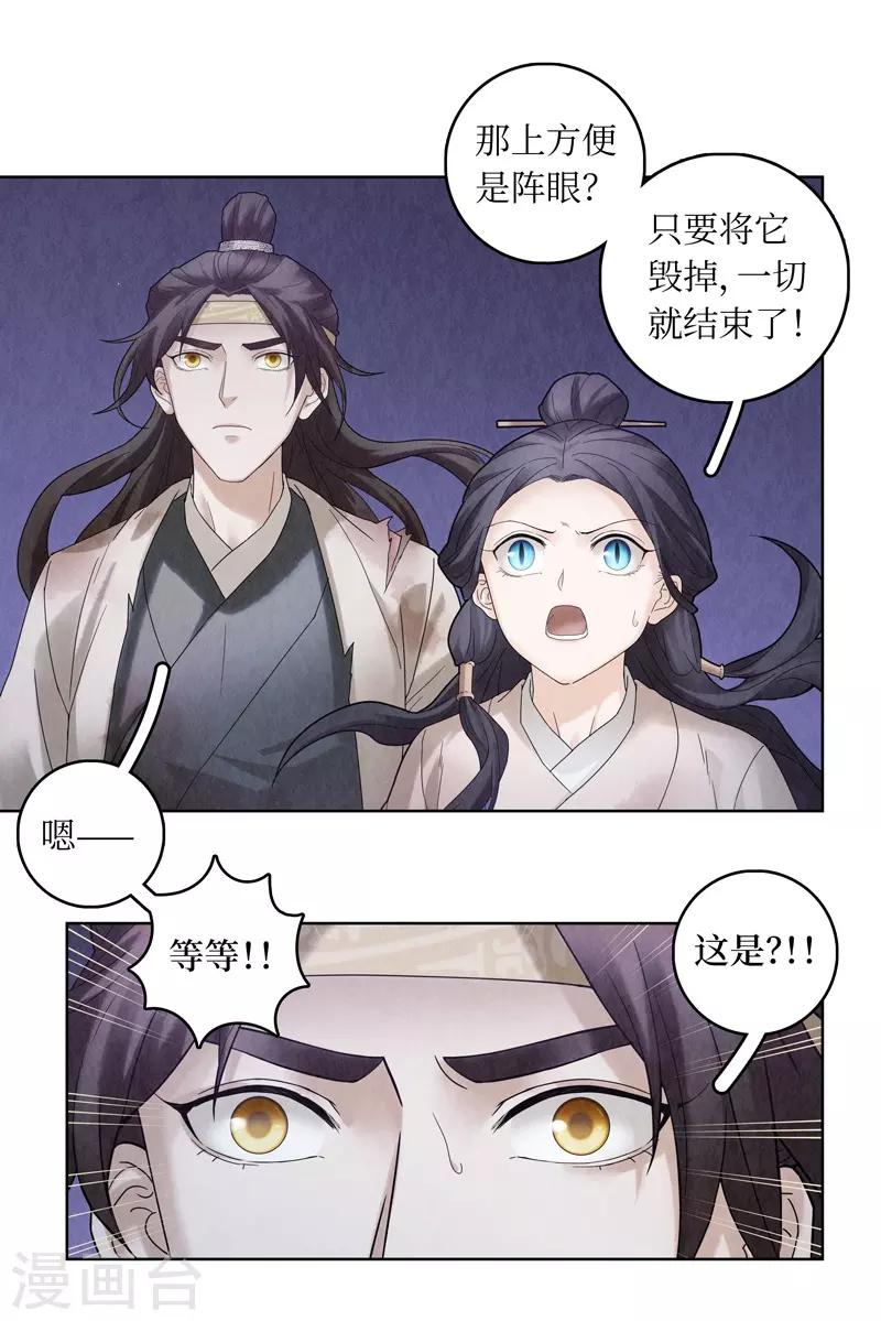 第52话24