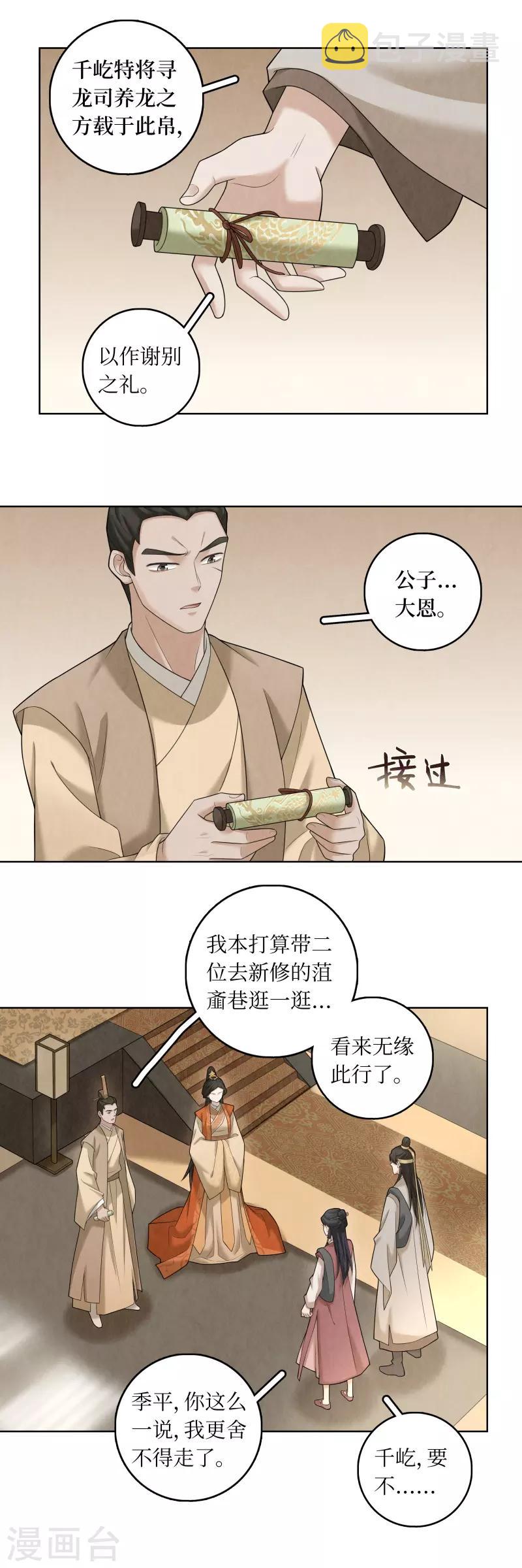 第60话10