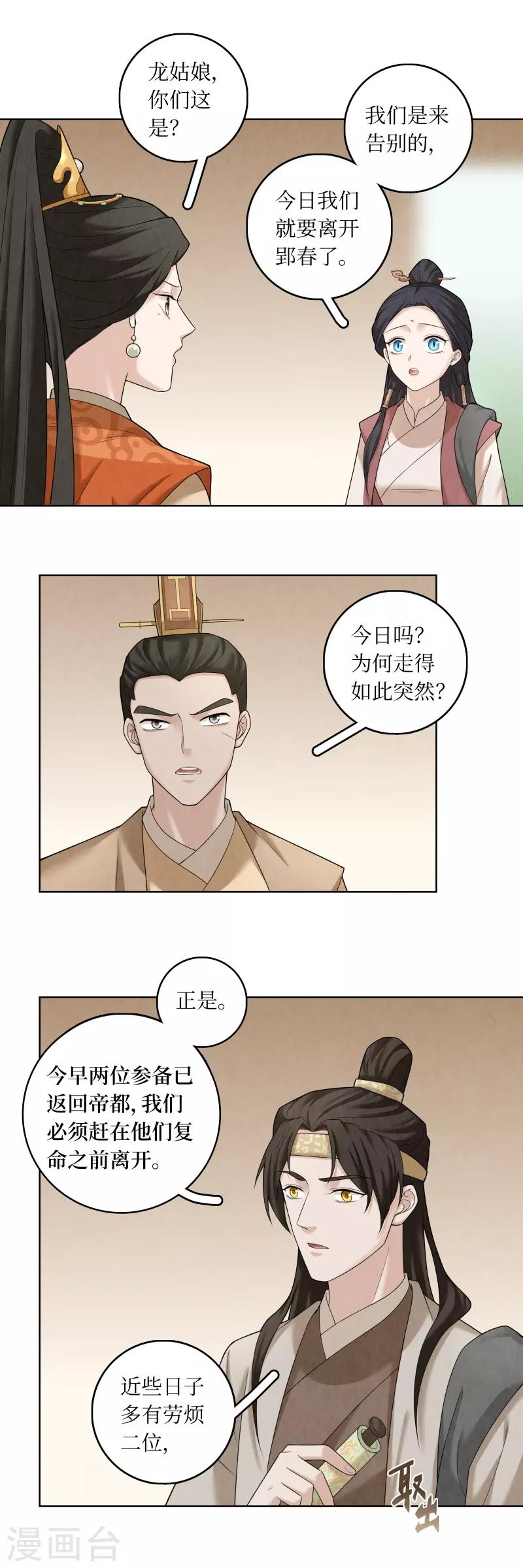 第60话9