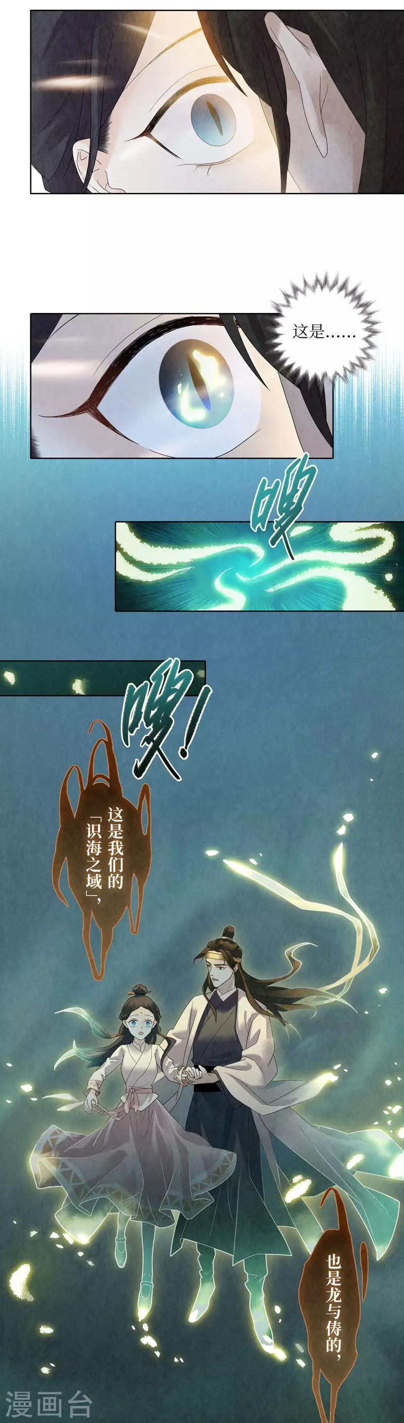 第29话13