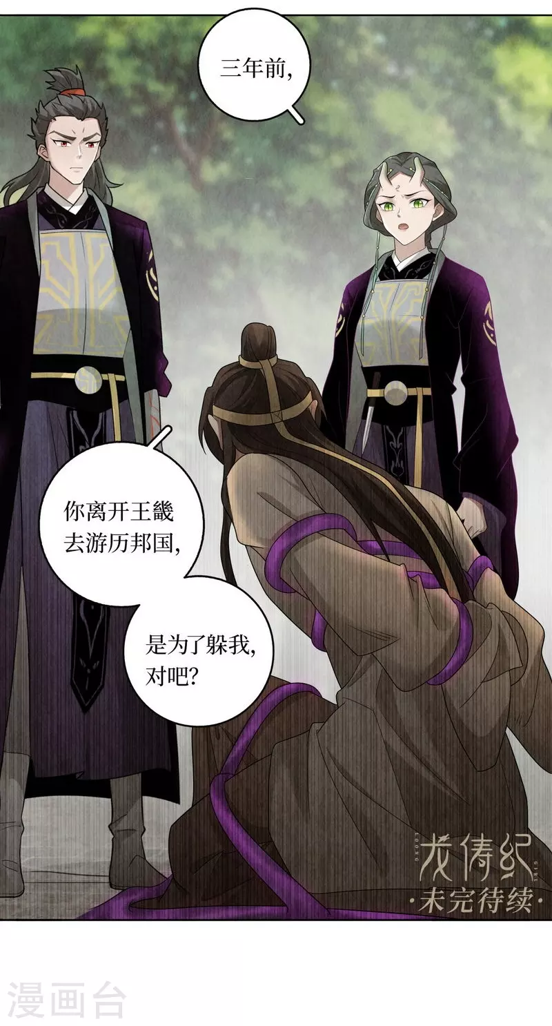 第113话30