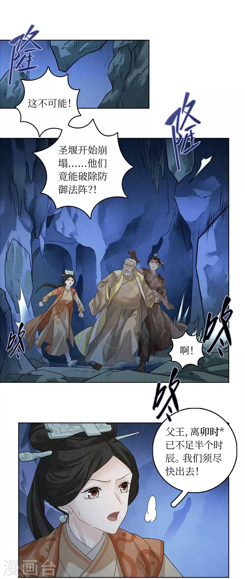 第52话26