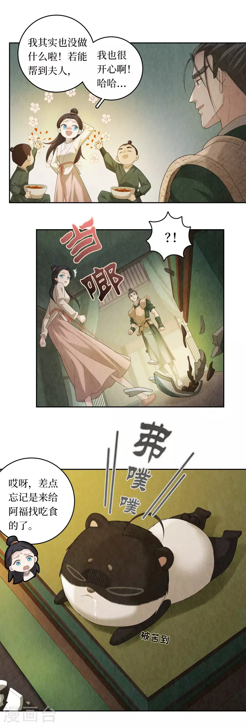 第96话11