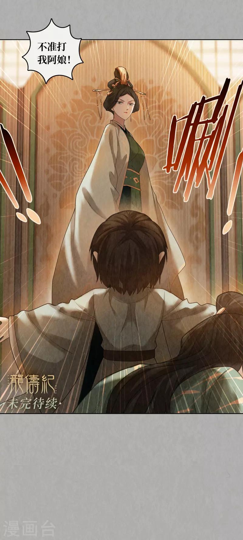 第83话14