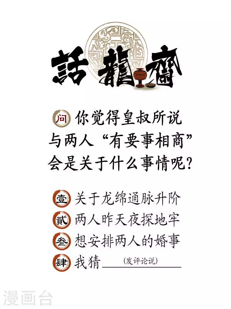 第89话17