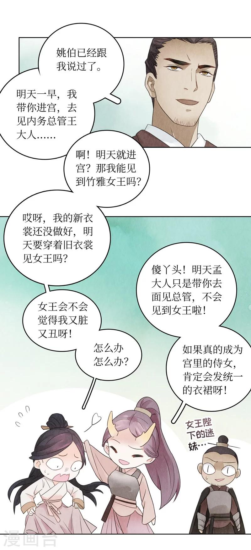第1话33