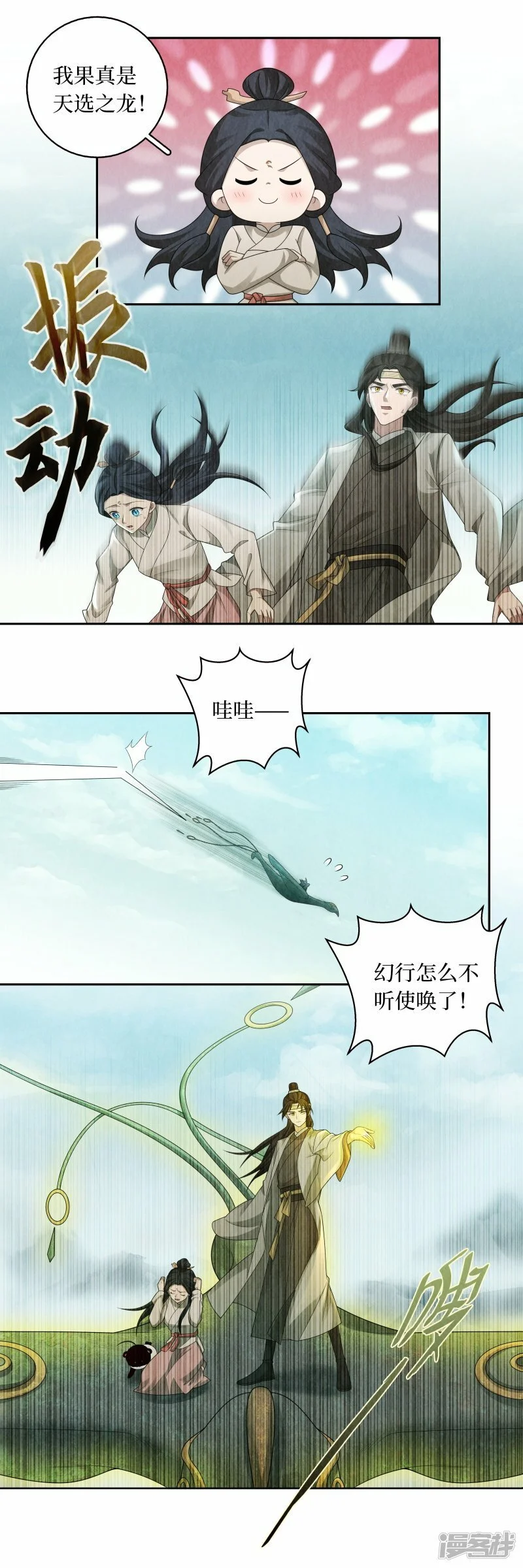 最终话10
