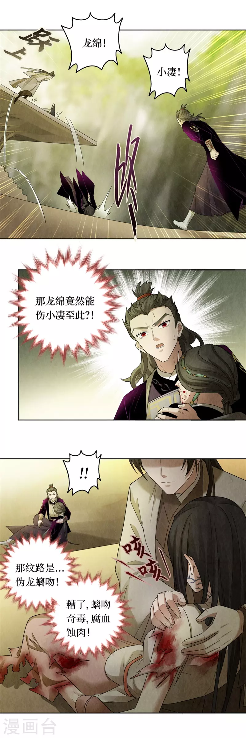 第128话5