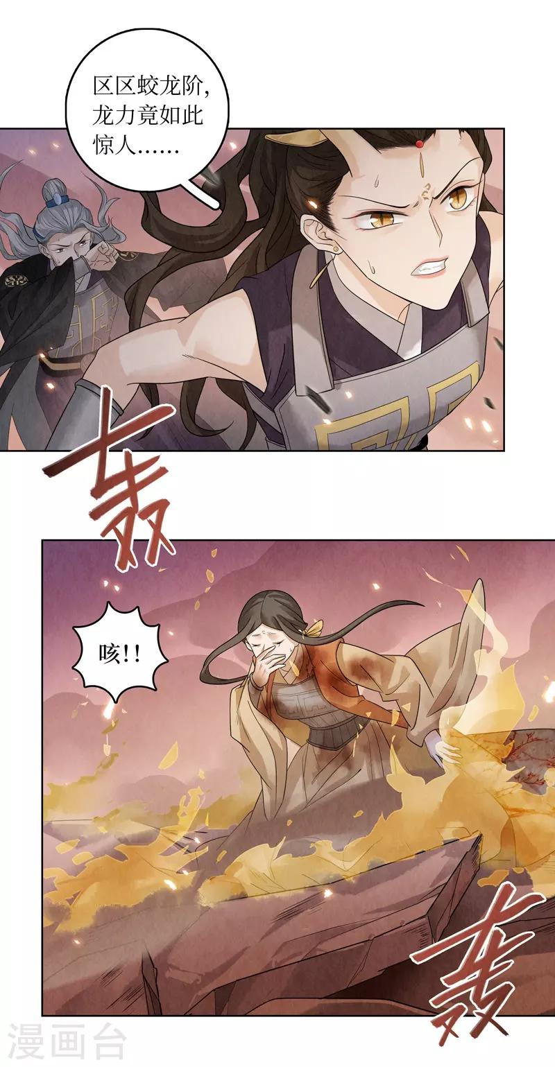 第47话23
