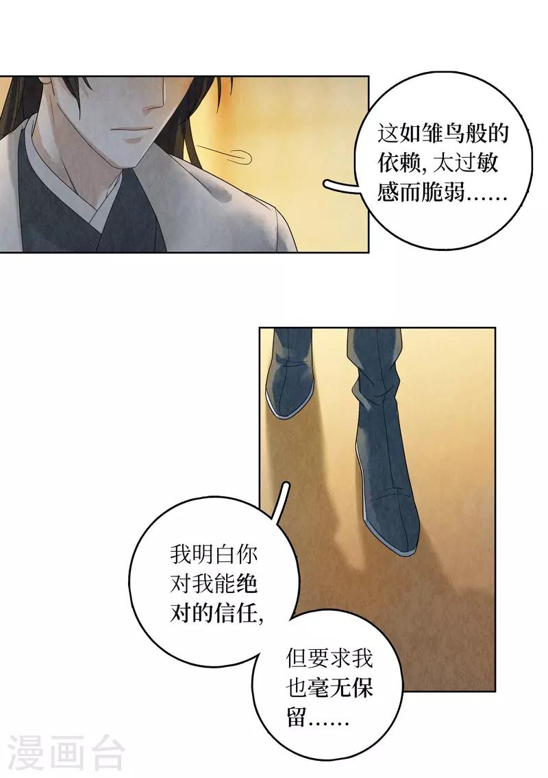 第20话33