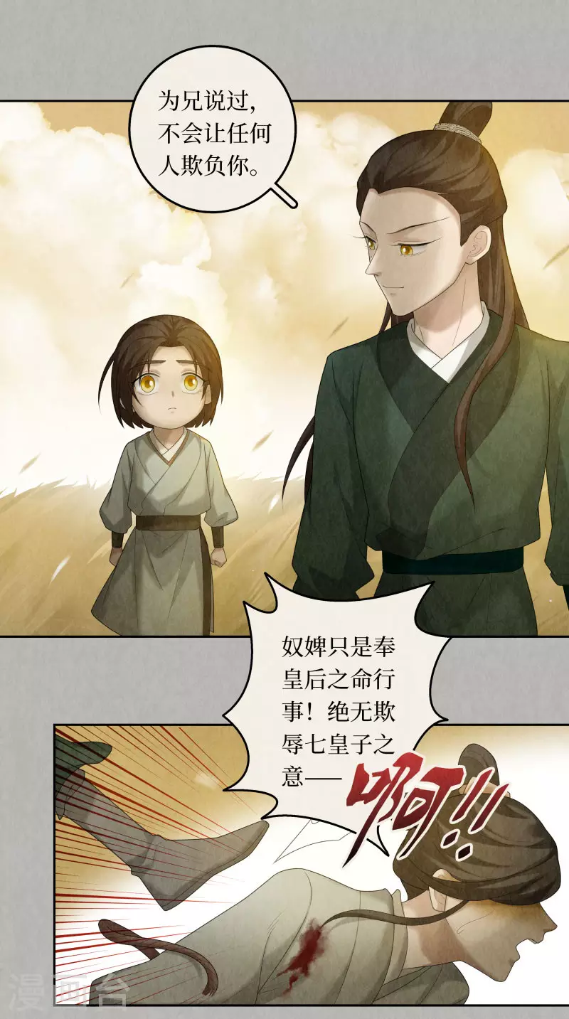 第103话6