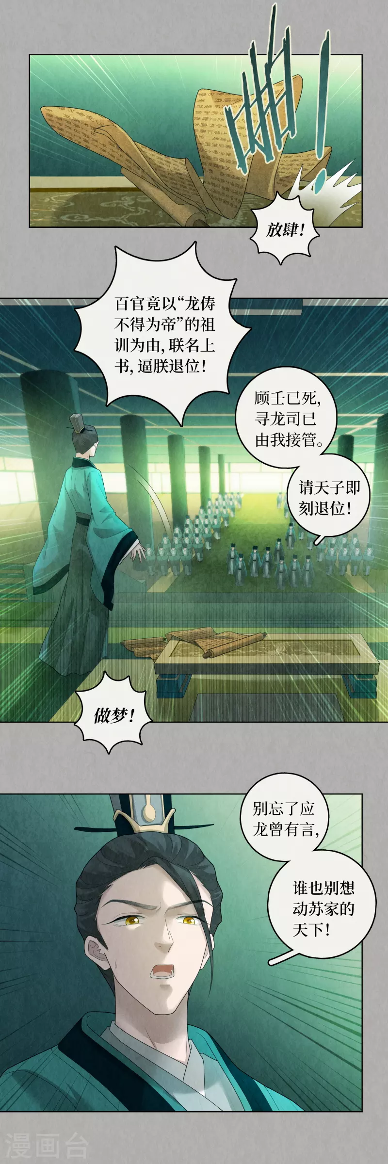 第94话4