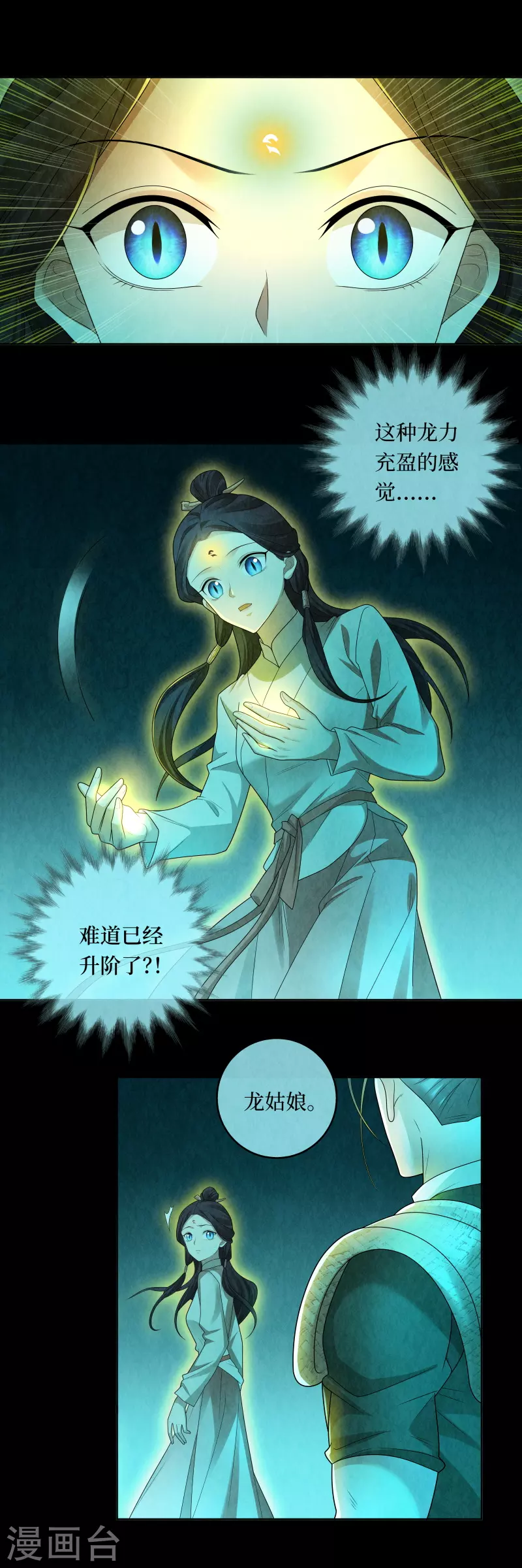 第118话9